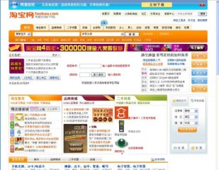 taobao.jpg