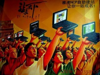 chine-ecommerce.jpg