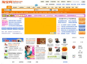 taobao_frontpage taobao_frontpage